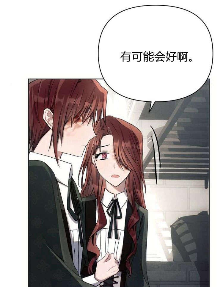 《阿斯塔特》第31话 第63页