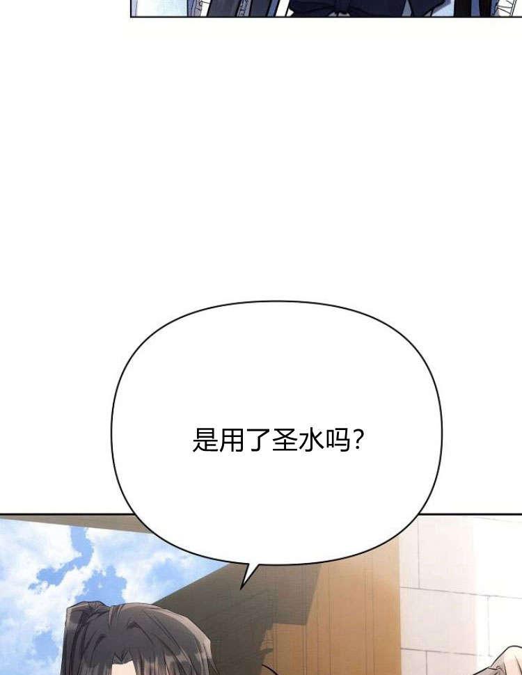 《阿斯塔特》第31话 第131页