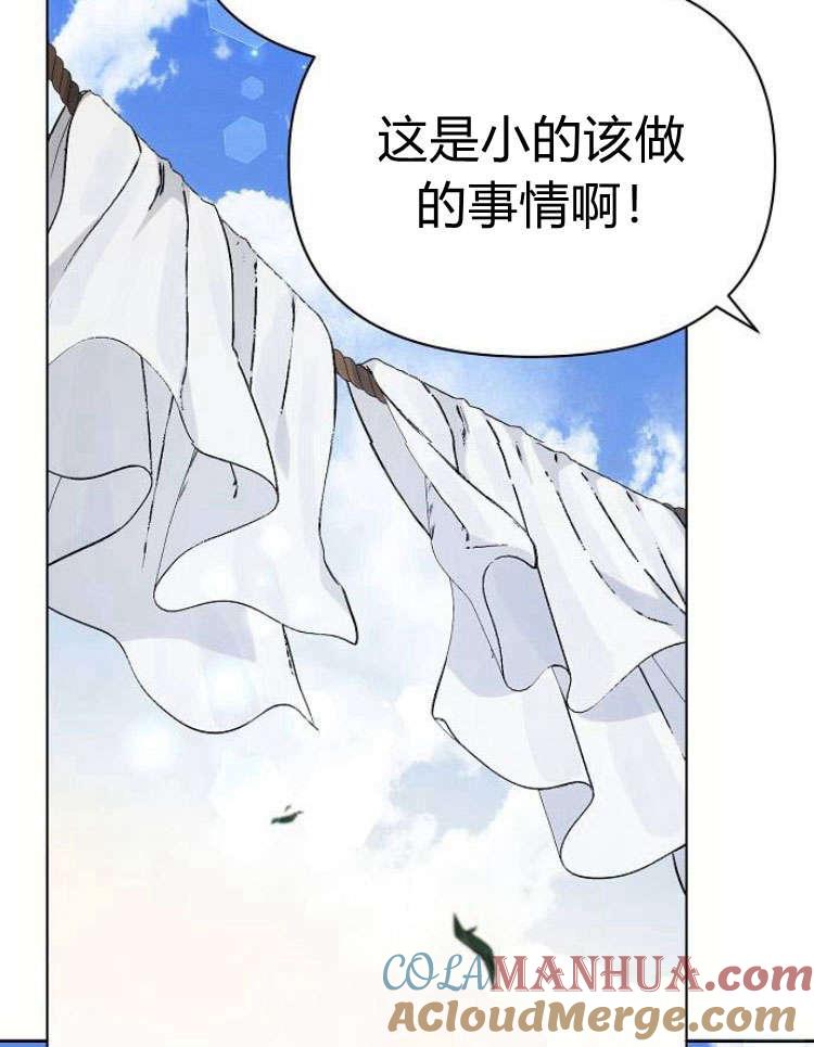 《阿斯塔特》第31话 第21页