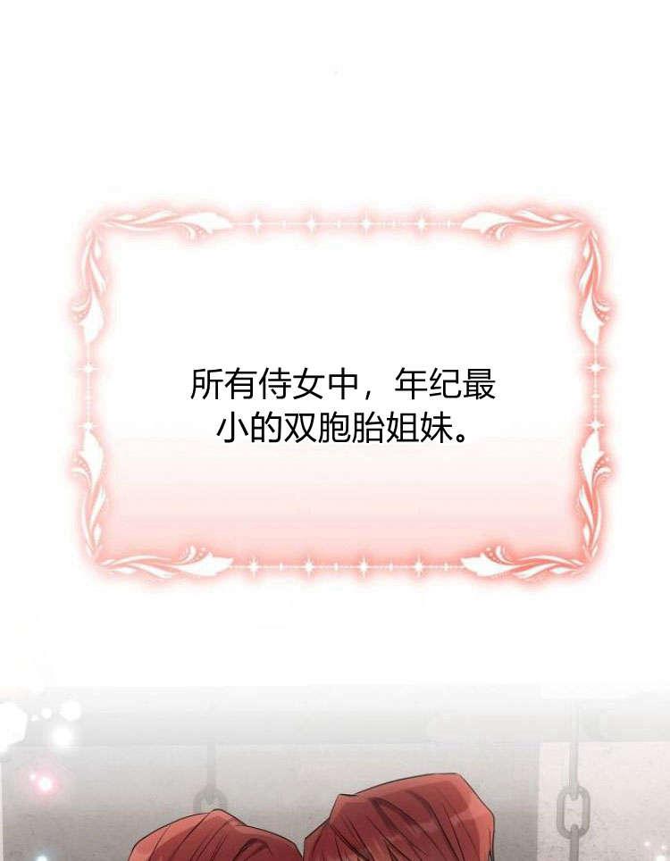 《阿斯塔特》第31话 第47页