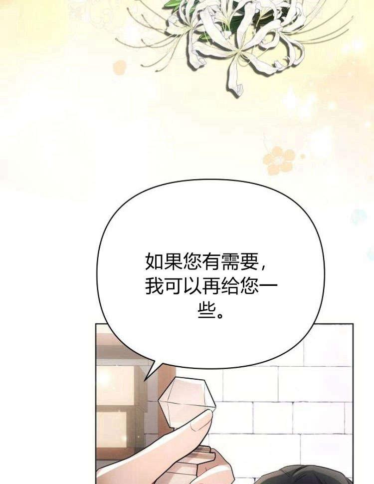 《阿斯塔特》第31话 第135页