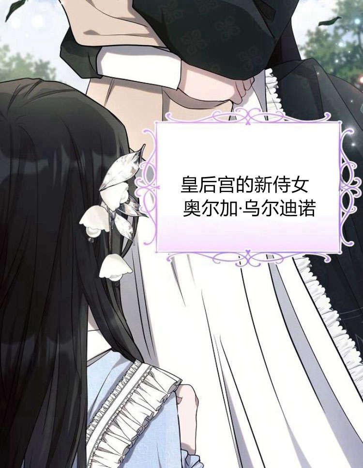 《阿斯塔特》第31话 第24页