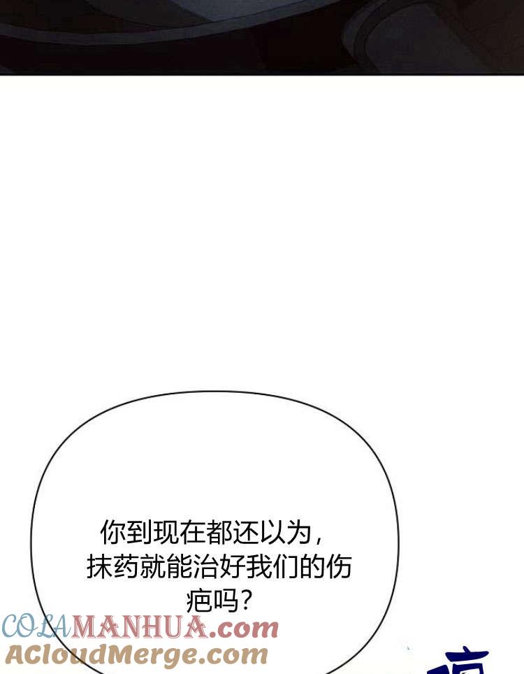 《阿斯塔特》第31话 第61页