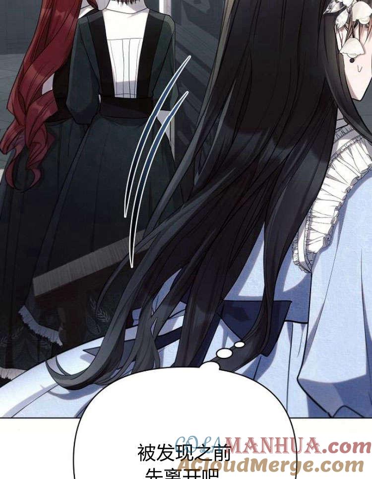 《阿斯塔特》第31话 第89页