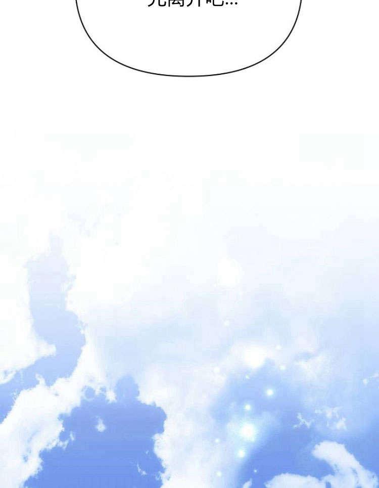 《阿斯塔特》第31话 第90页