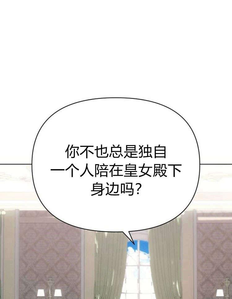 《阿斯塔特》第31话 第14页