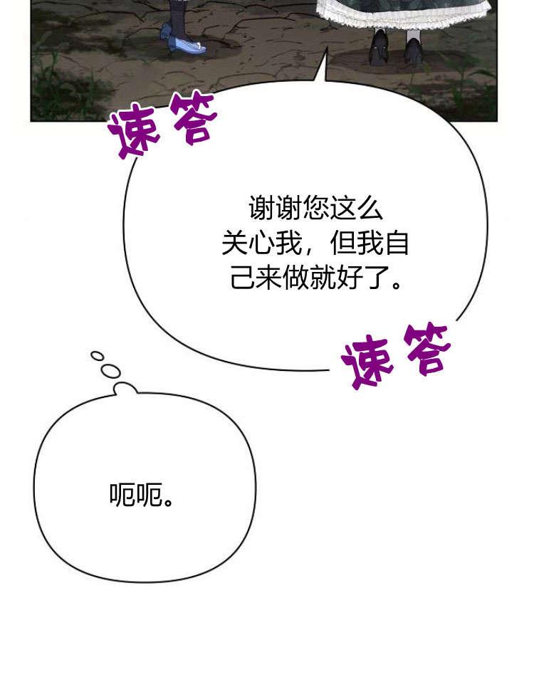 《阿斯塔特》第31话 第27页