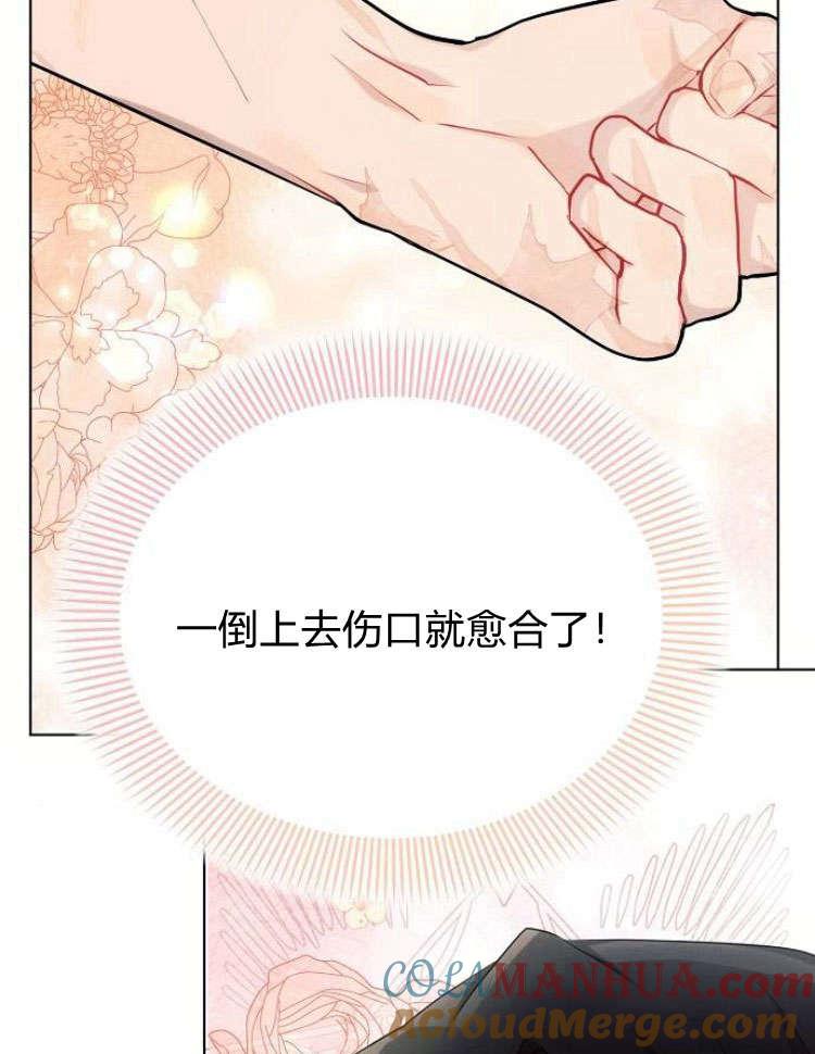 《阿斯塔特》第31话 第129页