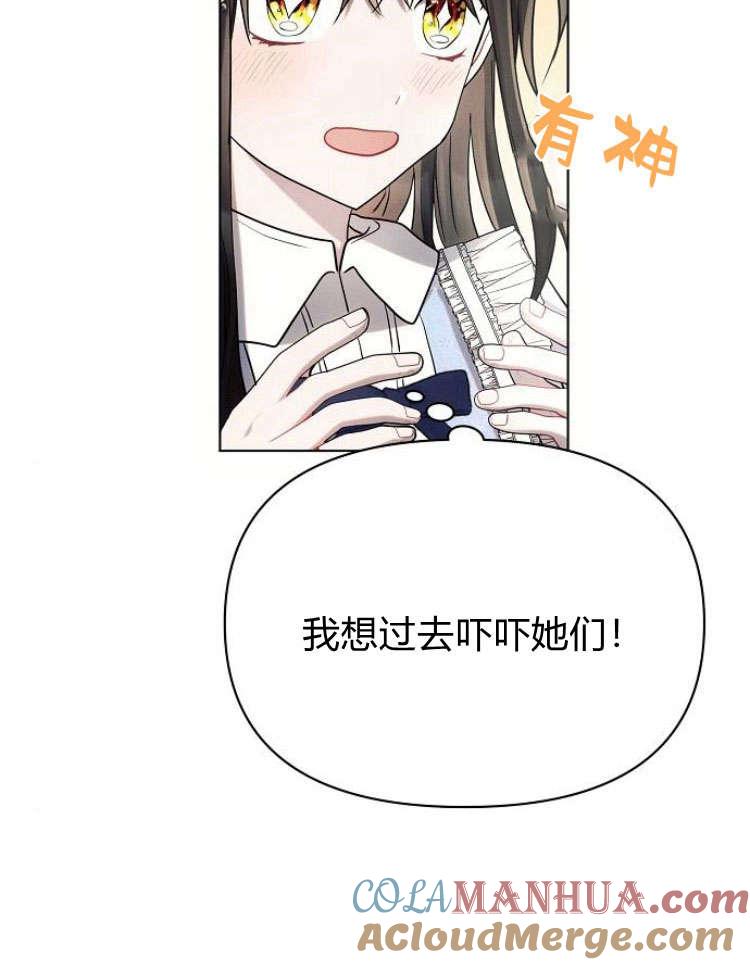 《阿斯塔特》第31话 第53页
