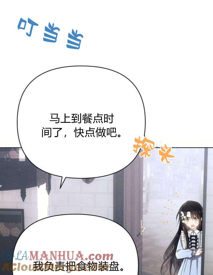 《阿斯塔特》第31话 第45页