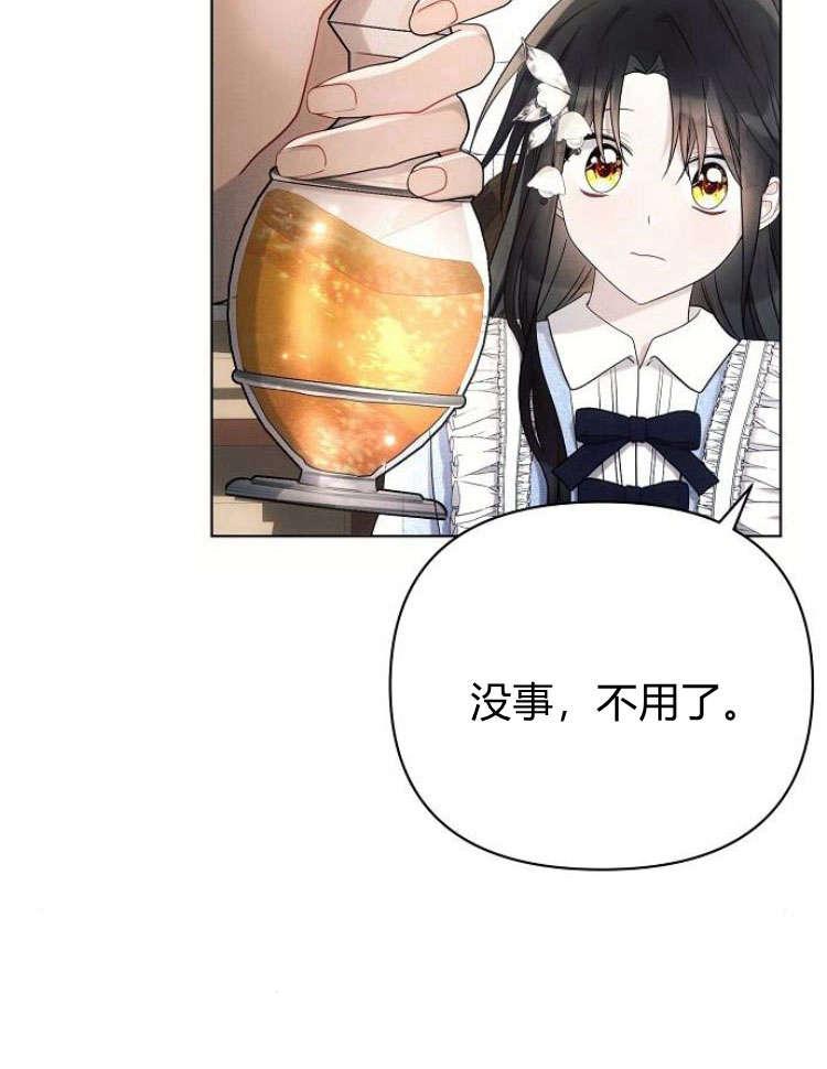 《阿斯塔特》第31话 第136页