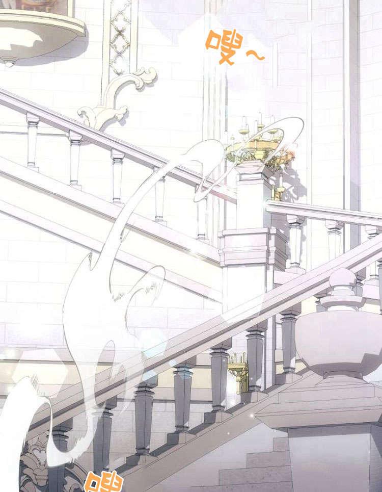 《阿斯塔特》第31话 第39页