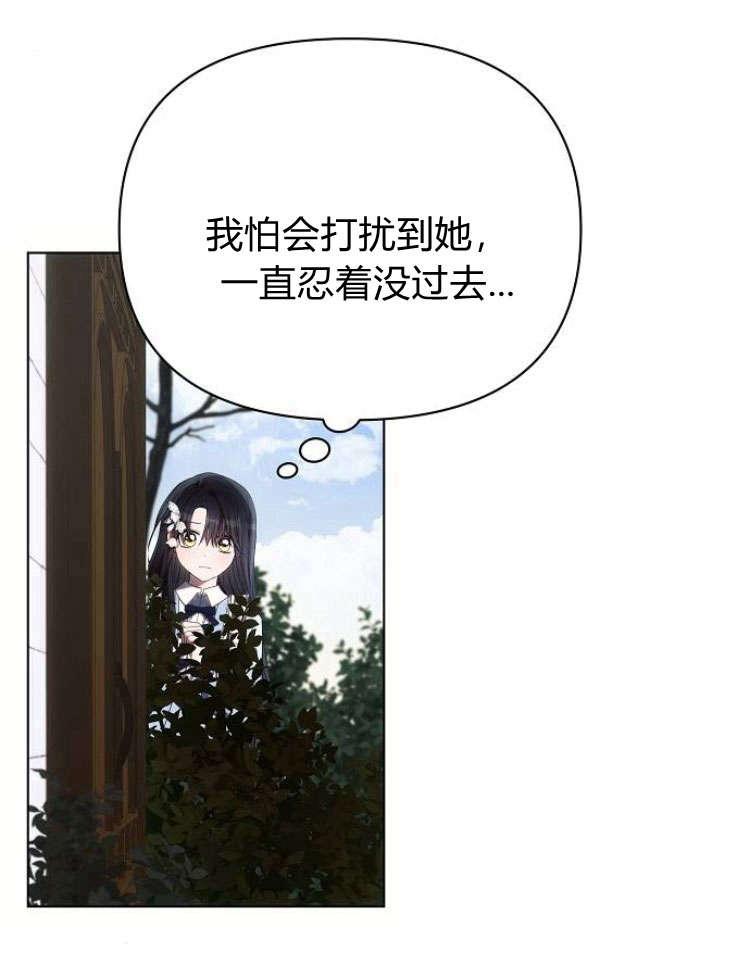 《阿斯塔特》第31话 第94页