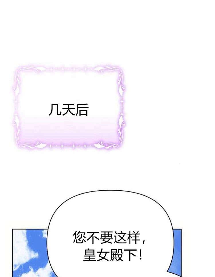 《阿斯塔特》第31话 第20页