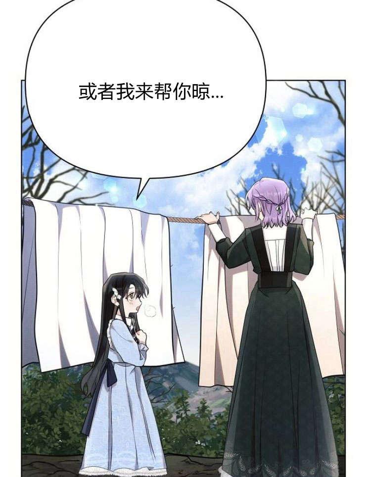 《阿斯塔特》第31话 第26页