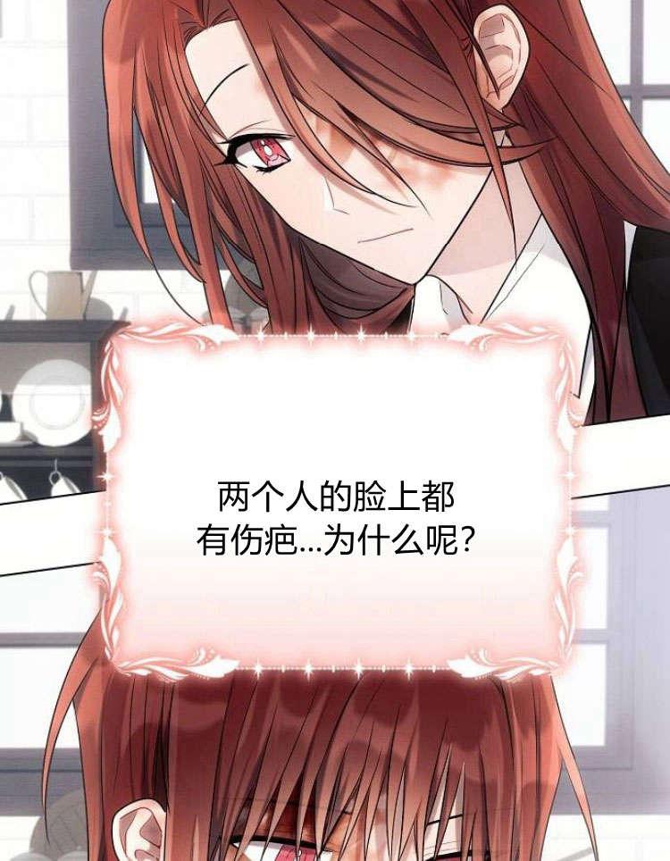 《阿斯塔特》第31话 第50页