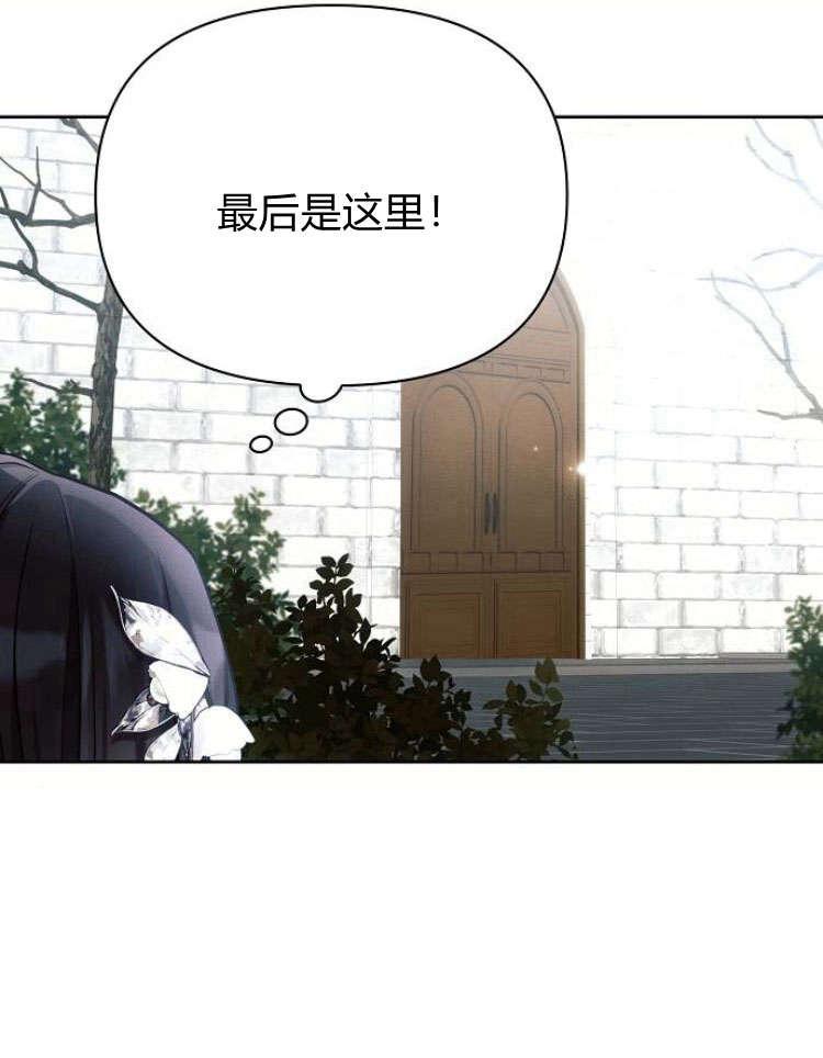《阿斯塔特》第31话 第92页