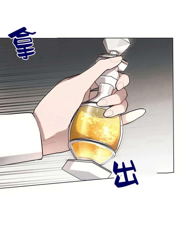 《阿斯塔特》第31话 第116页