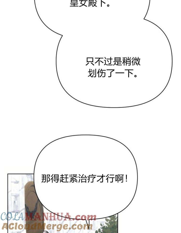 《阿斯塔特》第31话 第109页