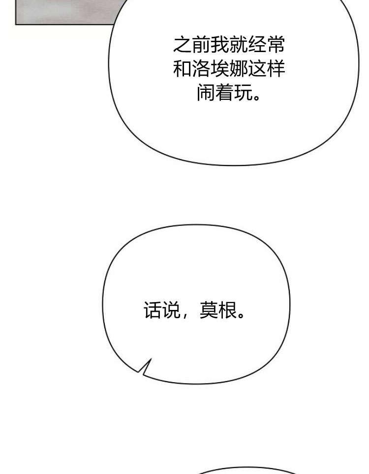《阿斯塔特》第31话 第55页