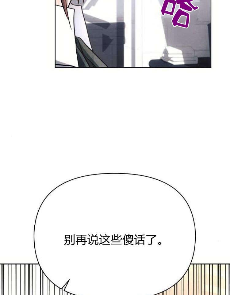 《阿斯塔特》第31话 第59页