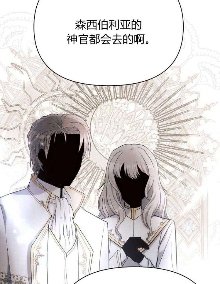 《阿斯塔特》第31话 第74页