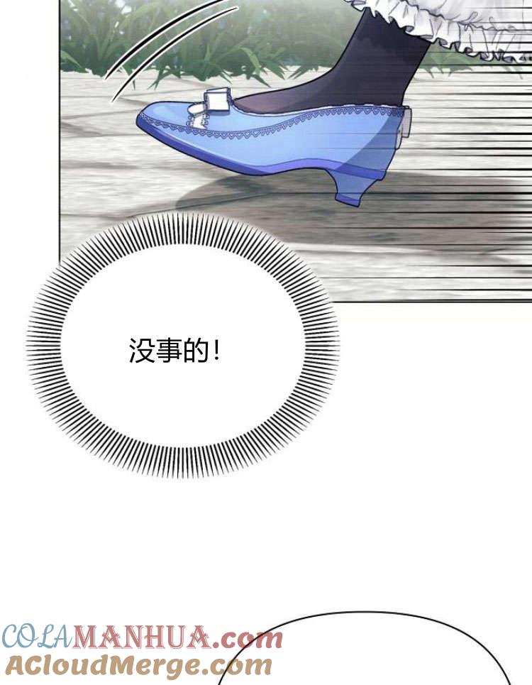《阿斯塔特》第31话 第101页