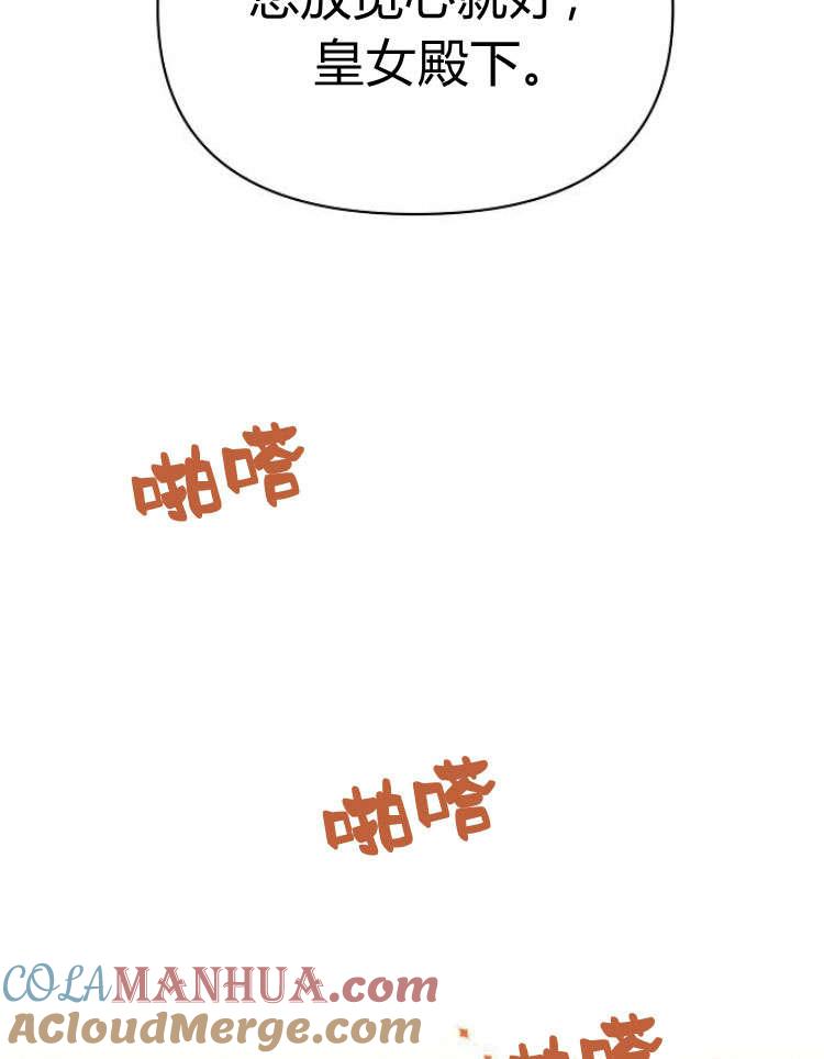《阿斯塔特》第31话 第9页