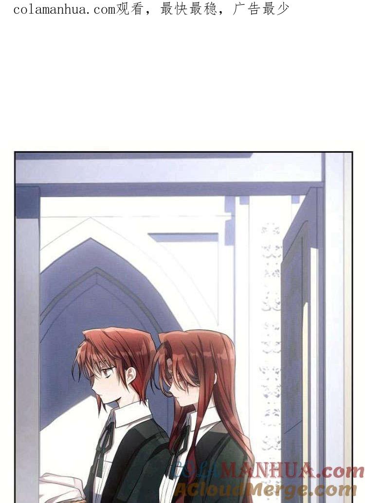 《阿斯塔特》第31话 第1页