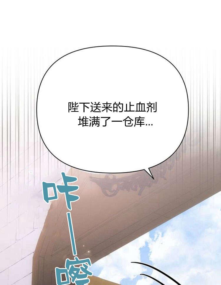 《阿斯塔特》第31话 第111页