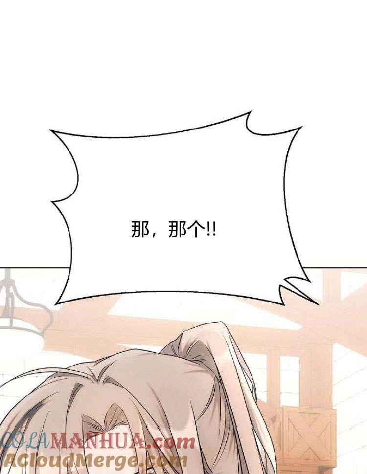 《阿斯塔特》第31话 第137页