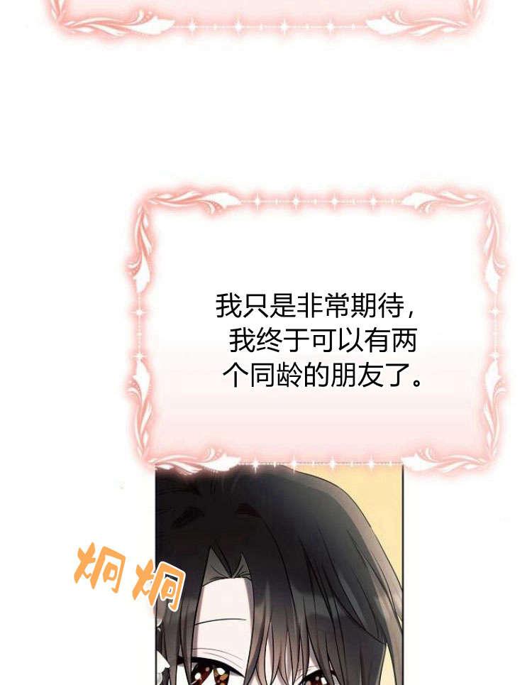 《阿斯塔特》第31话 第52页