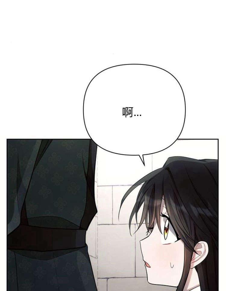 《阿斯塔特》第31话 第119页