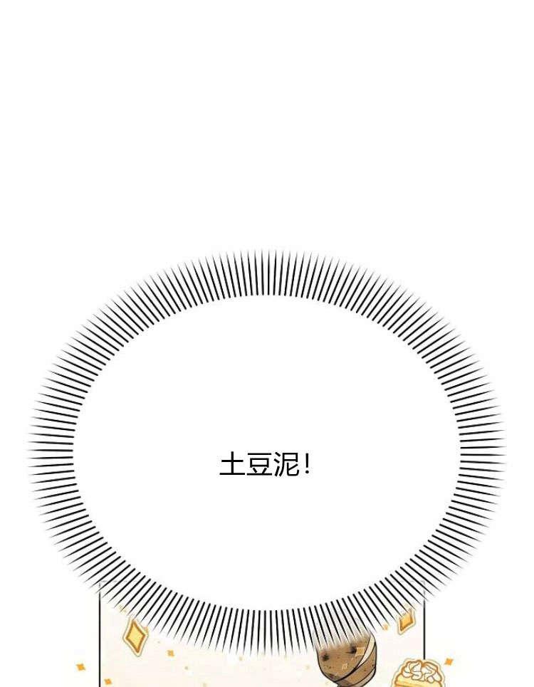 《阿斯塔特》第31话 第42页