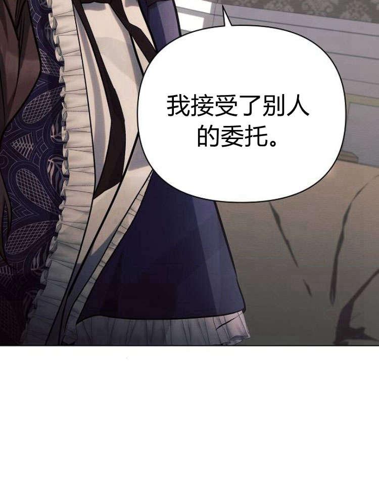 《阿斯塔特》第31话 第18页