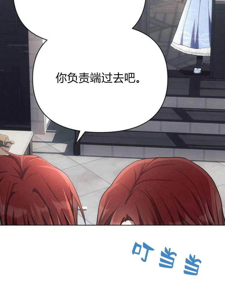 《阿斯塔特》第31话 第46页