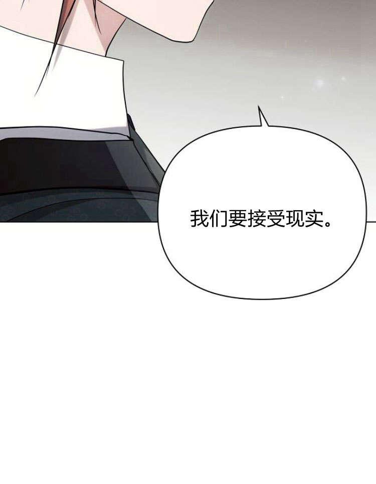 《阿斯塔特》第31话 第87页