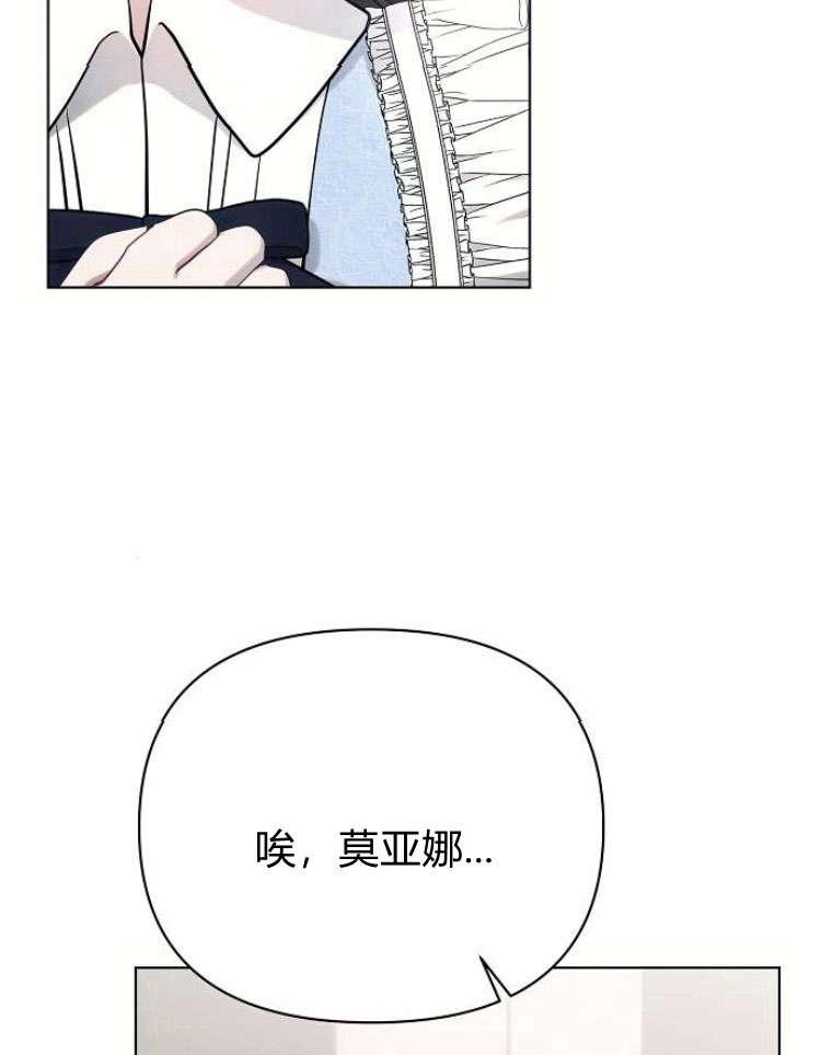《阿斯塔特》第31话 第78页