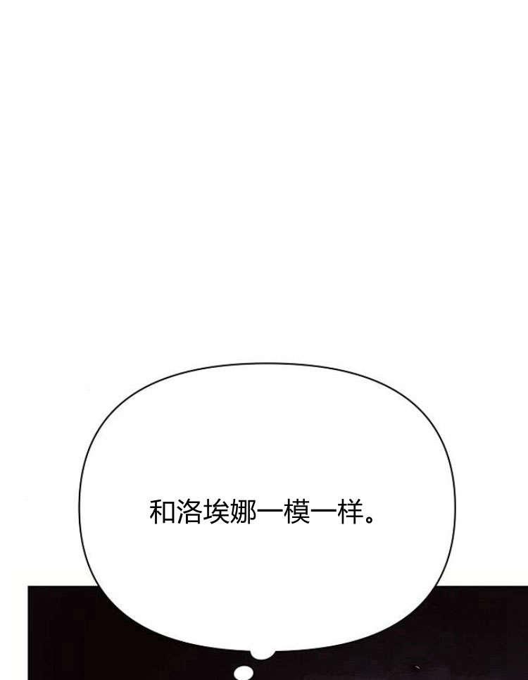 《阿斯塔特》第31话 第28页