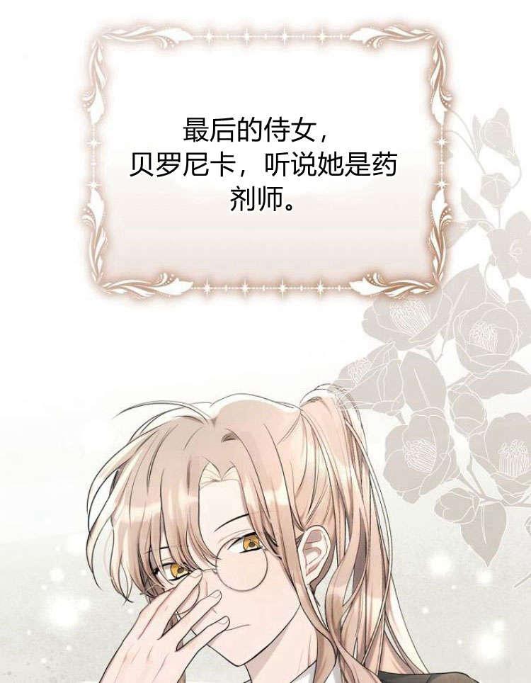 《阿斯塔特》第31话 第95页