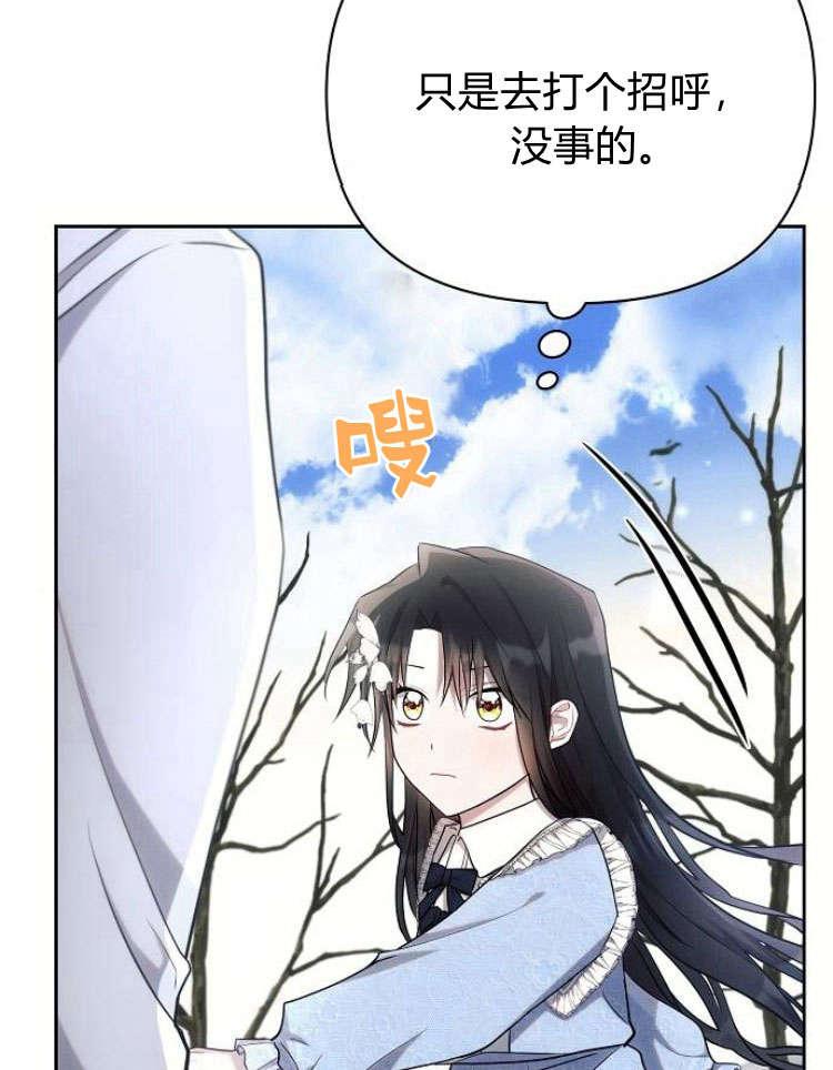 《阿斯塔特》第31话 第102页