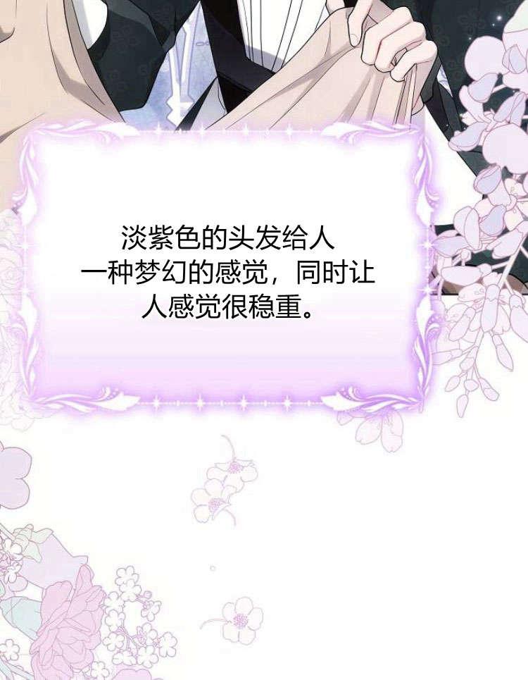 《阿斯塔特》第31话 第34页