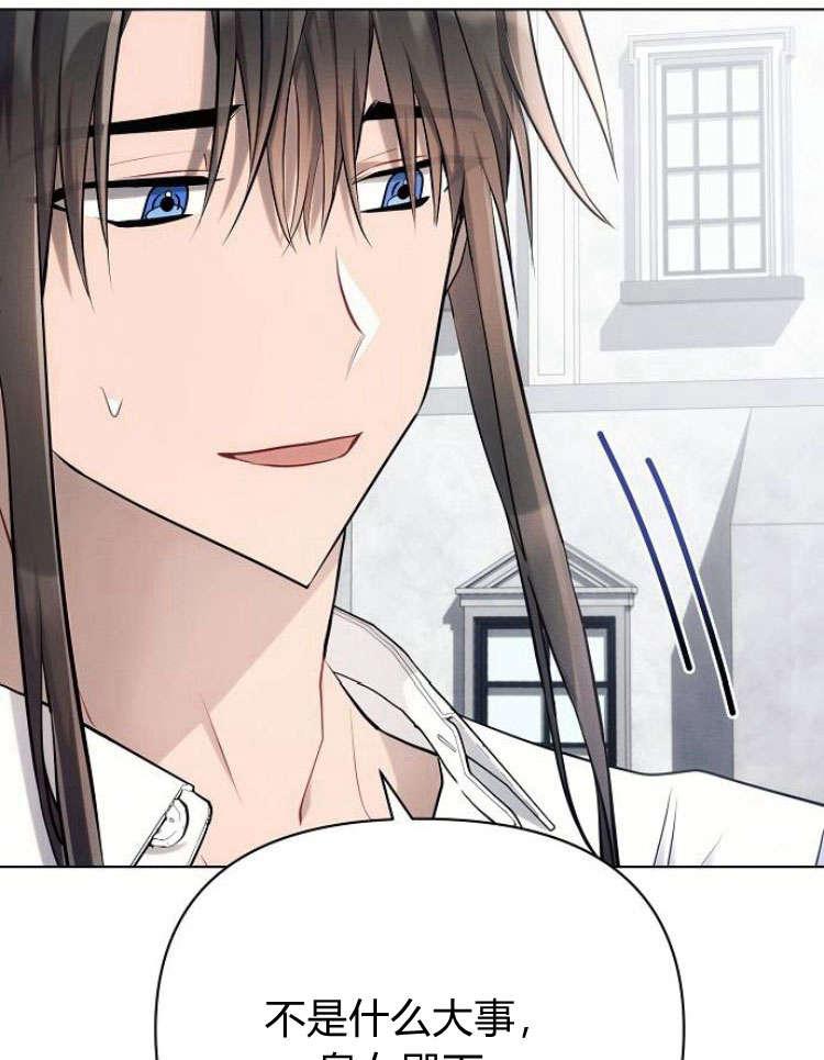《阿斯塔特》第31话 第108页