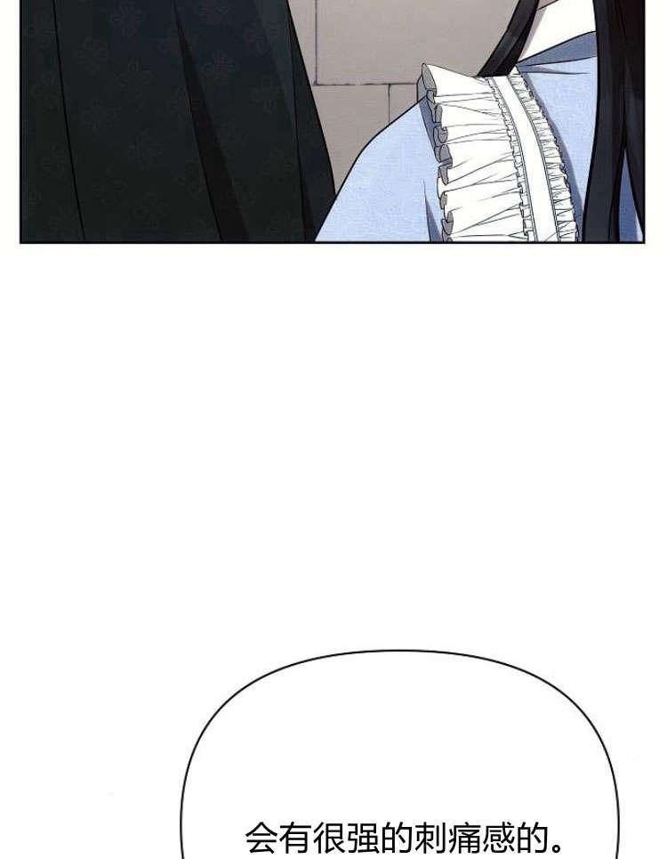 《阿斯塔特》第31话 第120页