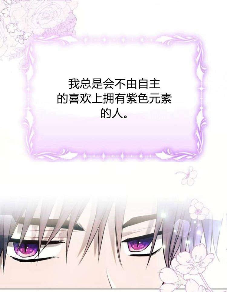 《阿斯塔特》第31话 第35页