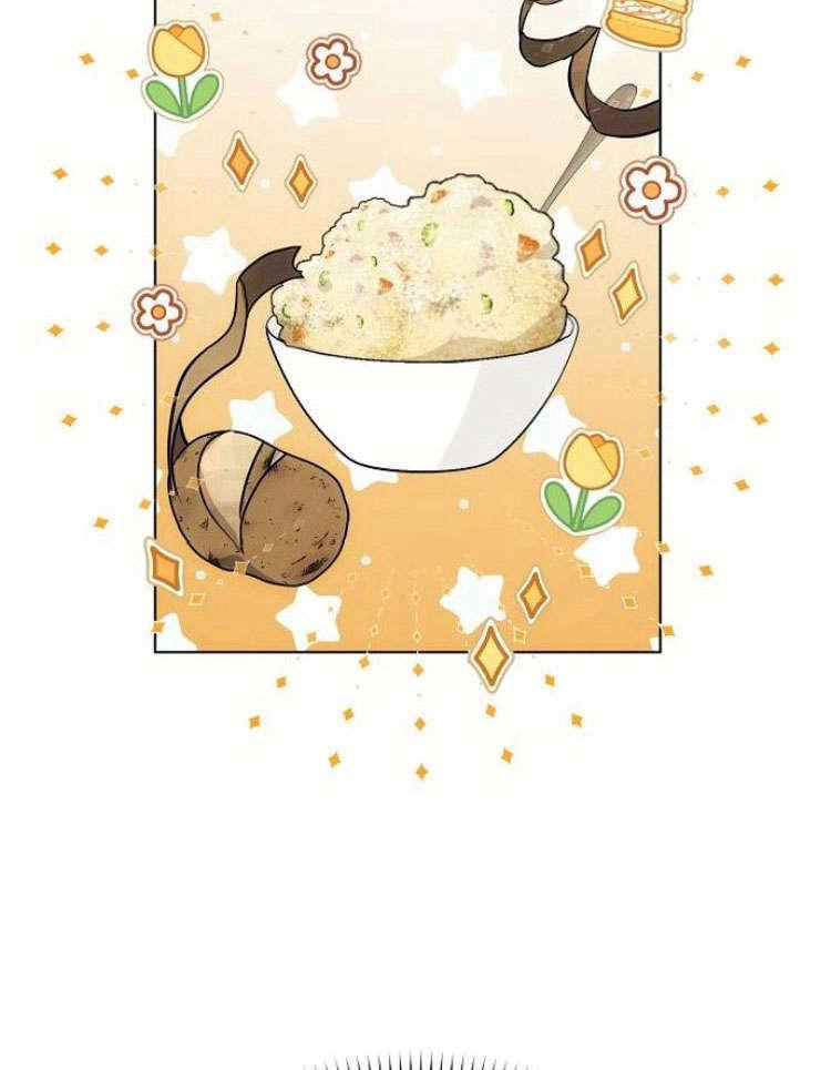 《阿斯塔特》第31话 第43页
