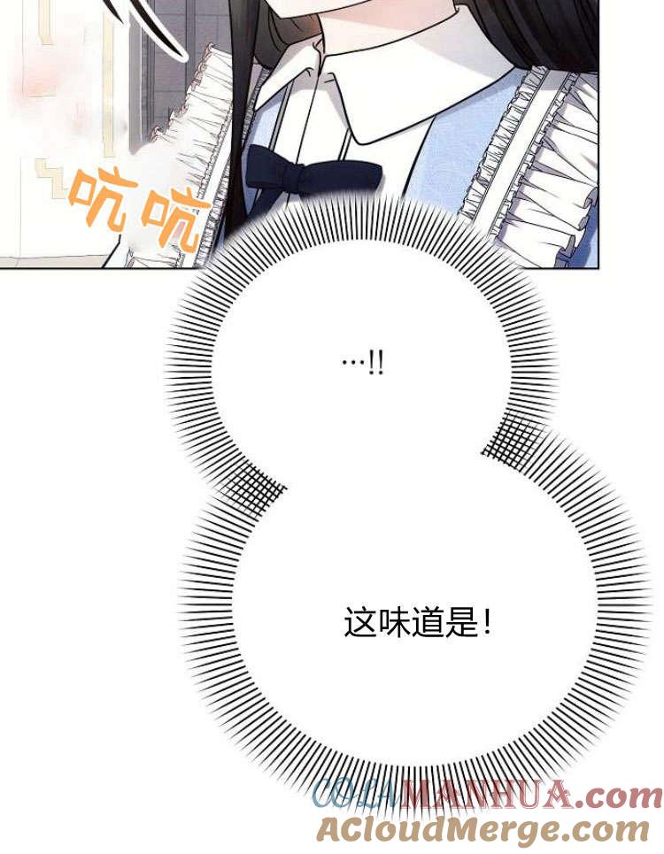 《阿斯塔特》第31话 第41页