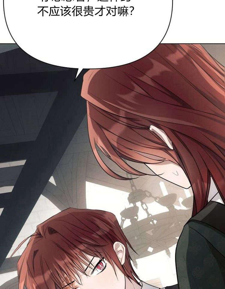 《阿斯塔特》第31话 第68页