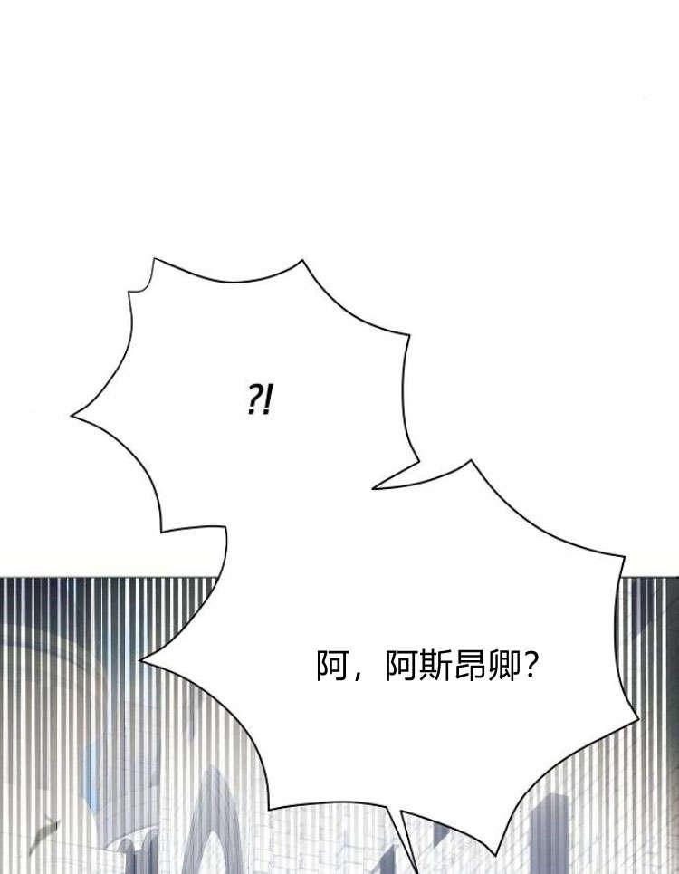 《阿斯塔特》第31话 第104页