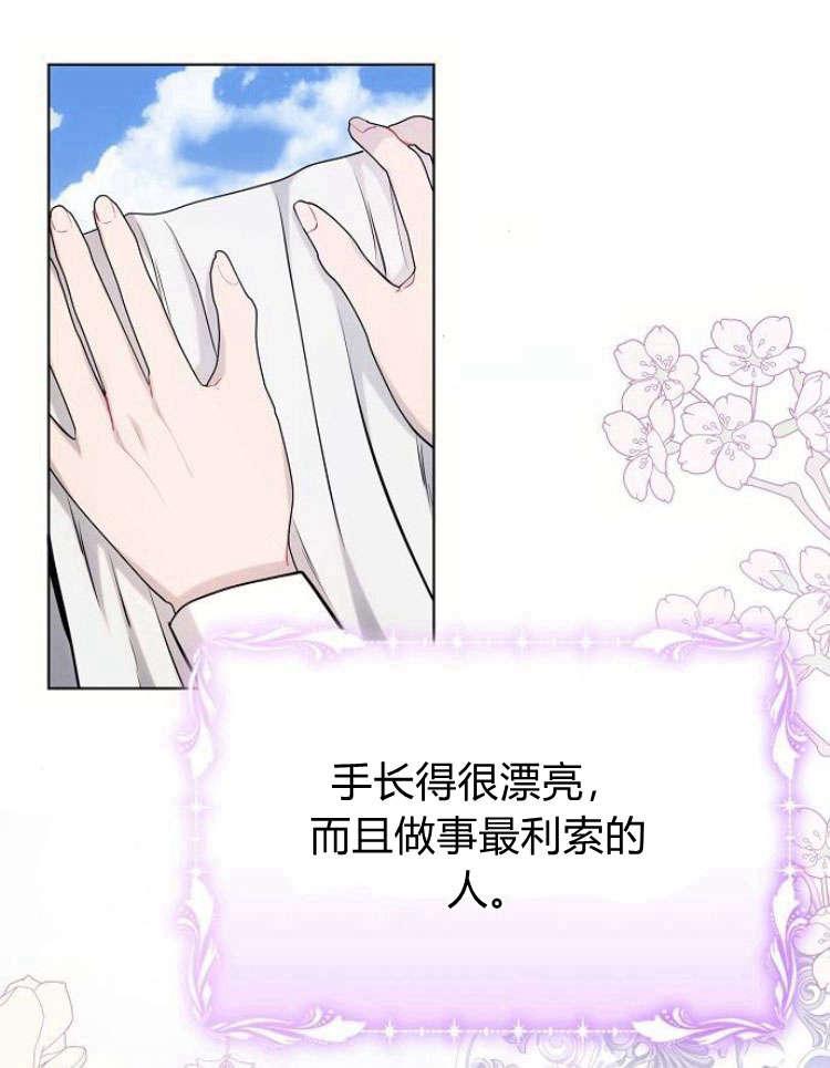 《阿斯塔特》第31话 第32页